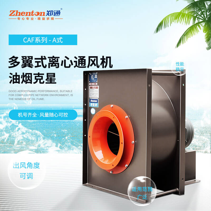 排烟风机的选型要点-郑通风机厂家直销质量可靠