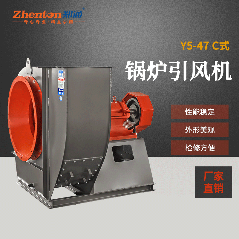 一文看懂选型指南！锅炉窑炉专用引风机型号有哪些？