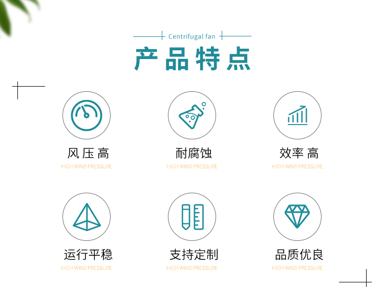 玻璃钢离心风机有哪些特性？看郑通离心风机厂家的讲解
