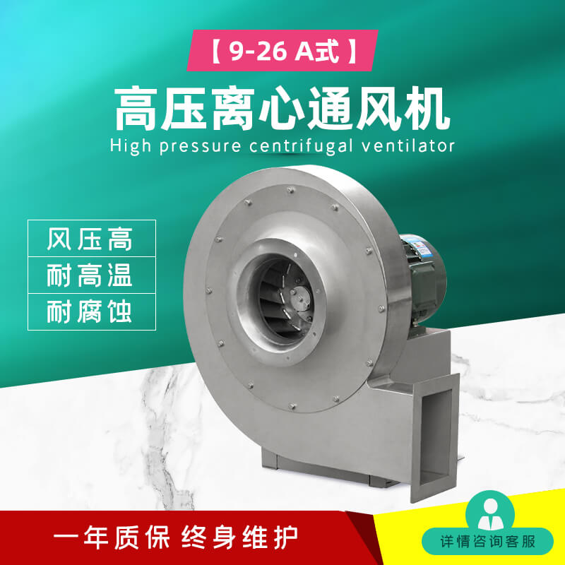 你知道不锈钢离心风机要验收哪些东西吗？看郑通离心风机厂家