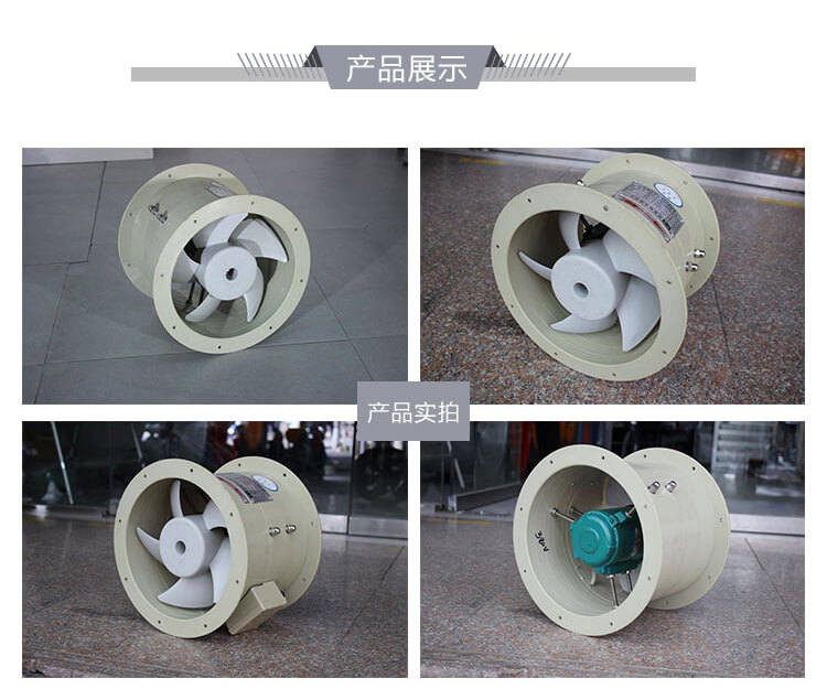 防腐轴流风机的原理是什么?有什么特点?
